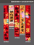 马年条幅 竖幅 