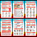 2025年消防宣传月