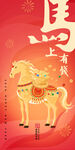 中国风马上有钱新年矢量手绘分层