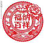 福纳百祥新年窗花静电贴装饰画