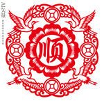 传统剪纸六六大顺装饰画静电贴