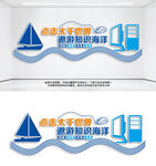 电子阅览室微机室文化墙