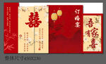 订婚宴