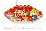 新年马年春节超市商场异型吊旗