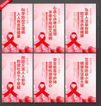 预防艾滋标语