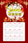 2026年挂历  