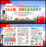 2025年交通安全宣传知识