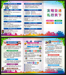 交通安全宣传单