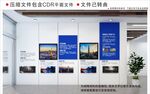 现代企业文化墙