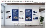 现代企业文化墙