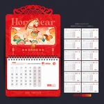 马年挂历