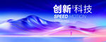 蓝色科技背景