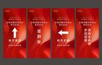 红色箭头指引系列海报