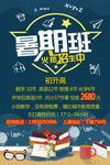 暑期班火热招生中