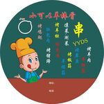 儿童趣味识字卡片