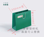绿色高端手提纸袋样机效果图