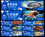 海鲜招牌