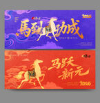 马年海报