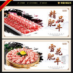 牛肉卷展板