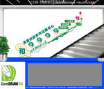 多元化解中心楼梯文化墙