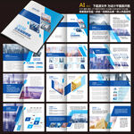 宣传手册产品手册