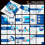 公司画册企业画册