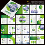 产品手册宣传手册