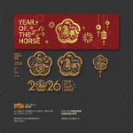 2026年春字玻璃贴窗花雕刻