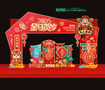 2026马年春节门头美陈拱门