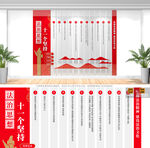 法治思想十一个坚持文化墙