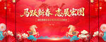 2026元旦春节演出晚会背景