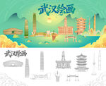 武汉地标建筑手绘插画