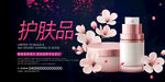 护肤品