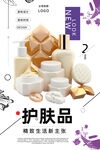 护肤品