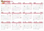 2026日历