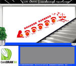 调解室楼梯文化墙