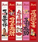 新年喜庆对联装饰海报