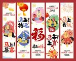 新年促销横幅设计模板