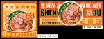 生烫牛肉米线海报
