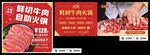 鲜切牛肉火锅招牌