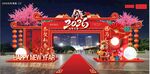 2026新年喜庆拱门