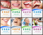 牙科展板