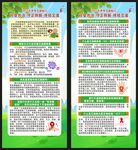 世界艾滋病日展架