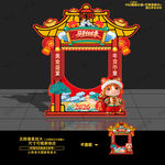 年货大街拱门摊位布置