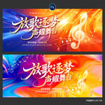 音乐会 歌手大赛