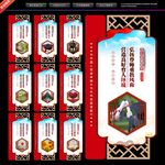 学校廉政文化墙