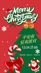 圣诞促销海报