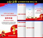 外国人入境出境管理条例三折页