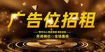 广告位招租