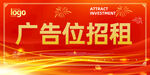 广告位招租